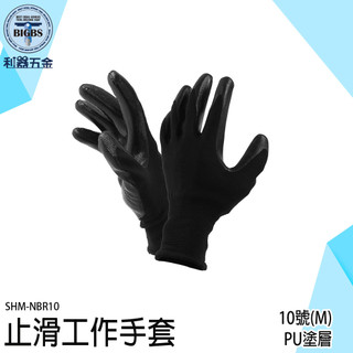 工作手套 止滑手套 黑膠手套 工地手套 耐磨手套 沾膠手套 園藝手套 耐用手套 勞保手套 防滑手套 NBR10 塗層手套