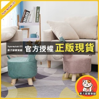 果子家 科技布兒童小凳子家用動物換鞋凳時尚創意實木腳凳卡通沙發凳可愛 夢粒粒