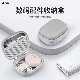 收納包 行動電源收納包 ccd收納包 數據線收納包 數據綫收納包耳機充電器小米充電寶數碼配件保護盒硬殻ccd相機包