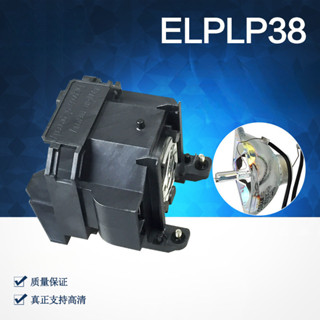 ELPLP38投影機燈泡架子適用愛普生EMP-1710 EMP-1715 EMP-1700 EMP-1705, EMP-