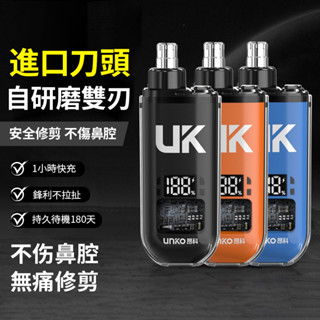 數顯電動鼻毛刀 鼻毛修剪器 鼻毛 鼻毛剪 鼻毛刀 電動鼻毛 修鼻毛 修剪器 電動鼻毛刀 鼻毛器 QJ2352