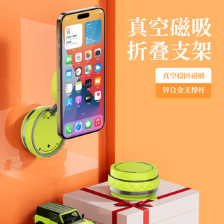磁吸手機支架可摺疊旋轉多場景超穩固真空吸附手機桌面支架
