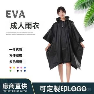 新品免運🎀三閤一外貿PU鬥篷雨衣披風式全身男女成人登山徒步旅遊多功能雨披