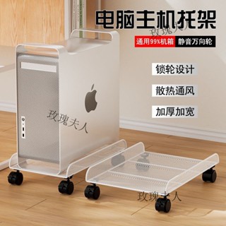 千百百貨電腦主機托架桌下可移動帶滑輪置物架辦公室臺式機箱底座託盤支架
