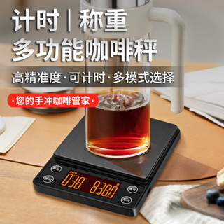 咖啡秤 咖啡電子秤 電子秤 料理秤 秤 小型家用手衝咖啡電子秤意式專用自動計時稱咖啡豆稱重器便攜克稱