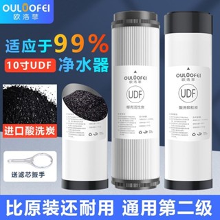 【高效吸附】適配10寸淨水器酸洗碳濾芯通用PP反滲透活性炭五級套裝家用過濾器0402