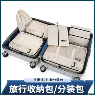 旅行收納包衣服收納旅行袋套裝行李箱多功能整理袋內衣鞋旅遊分裝旅行包
