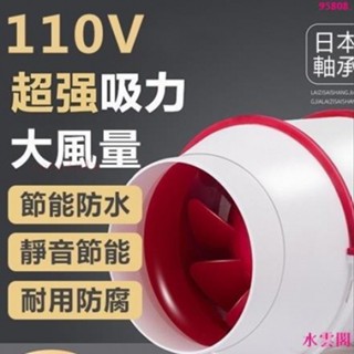 排風扇排氣扇圓形管道風機房間換氣扇衛生間排風扇地下室送風機8吋110V排風扇抽風機抽風扇—臻榀💝優選