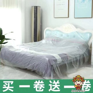 【購滿199出貨】傢俱防塵膜 塑膠防塵布 裝修衣櫃保護膜 傢俱遮蓋床罩 家用沙發防灰塵