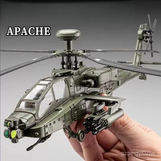 阿帕奇武裝直陞機閤模型擺件戰鬥飛機模型航模模擬兒童 LAXT