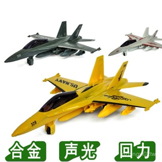 閤飛機模型模擬F18戰鬥機黃蜂轟炸機模型禮男孩物飛機 UR7Z