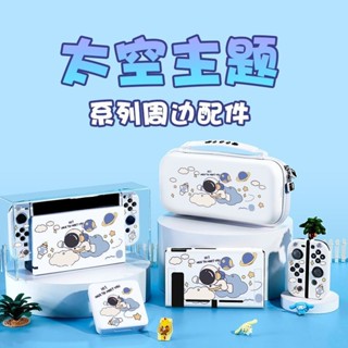 WF 保護殼 適用任天堂Switch保護殼 Ns套switcholed收納 包套裝OLED硬殼配件