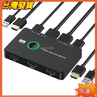 【免運】USB/HDMI/ KVM切換器用於2臺電腦共亯鍵盤滑鼠列印機高畫質顯示器