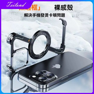 適用蘋果iPhone16 15 14 13 12Promax Plus手機殼 金屬無邊框散熱 磁吸360度旋轉支架保護套