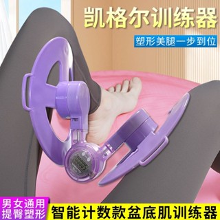 語音計數盆底肌訓練器瑜伽健身凱格爾運動器材女瘦腿神器產後修復4.08i