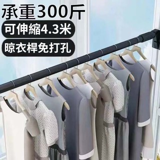 附三聯式發票 免打孔伸縮桿 窗簾桿 伸縮桿 門簾桿 曬衣桿 浴簾桿 多功能晾衣桿【管粗32mm】掛衣桿 彈簧桿