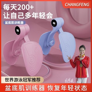 美腿訓練神器修復器瑜伽產後恢復瘦腿凱格爾家用盆底運動訓練器4.9