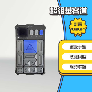◤進來買◥ 小米有品 計客 超級華容道 益智遊戲 華容道 益智力 滑動拼圖 兒童玩具 磁性玩具 華容道PRO