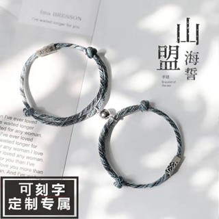 WF 手鏈 相吸情侶手鏈 一對男女 學生 情侶款編制手繩 環紀念刻字禮物手繩女