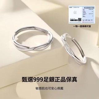 【九樂.select】優選正品進口 莫比烏斯環情侶戒指一對 情侶對戒 輕奢純銀 活口戒 可刻字 可調整 客製化