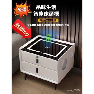 【精品推薦】✨【免運】智慧實木床頭櫃 現代簡約臥室高階感床邊櫃 多功能邊桌 無綫充電 帶指紋鎖 收納櫃 床邊窄櫃 抽屜櫃