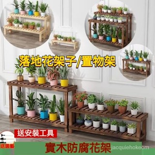 花架 花盆💥盆栽架 置物架 陽臺花架 園藝花架 多肉植物架 落地花架 收納架 多層花架 花盆架 植物架 花盆掛架 展示架