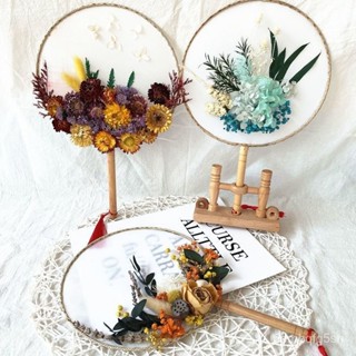 【佳佳精品】【永生花團扇材料包】中國風兒童中秋節禮物幹花圓扇手工幹花扇子空白 JLWN