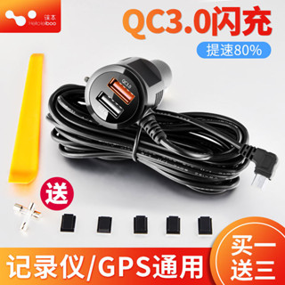 徠本行車記錄儀電源綫連接綫GPS導航充電器多功能usb點煙器插頭