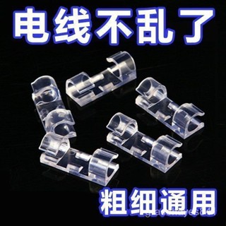 【臺灣出貨+統編】【3天內熱銷1608件】通用電綫固定器理綫器無痕墻麵固定墻麵卡扣網綫走綫排插長綫加長