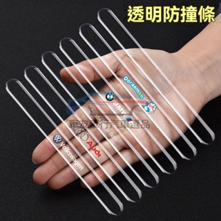 🔥桃園出貨 車門防撞條 門碗保護貼 門碗防刮貼 車手把保護貼 門碗貼 門碗防刮 隱形 透明 汽車 門碗 保護貼
