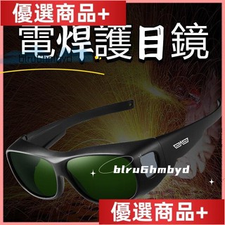電焊眼鏡 電焊護目鏡 焊工專用鐳射燒焊自動變光二保焊防強光打眼專業防護目鏡 防紫外線 耐高溫 電焊安全眼鏡 護目鏡