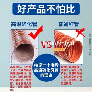 耐溫犀角風管 通風管 矽膠軟管 高溫風管紅色矽膠300度50硫化熱風管 高溫風管 紅色矽管 高溫軟管耐高溫鋼絲管通風管