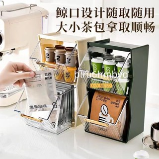 咖啡包收納盒 茶包收納盒 膠囊咖啡收納盒 辦公茶水間收納盒 水杯收納架 亞克力置物架 水吧置物架 咖啡收納盒 茶葉收納盒