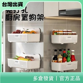 ✨居有趣✨ 廚房置物架 壁掛收納籃 牆上免打孔 調料堆各種神器蔥薑蒜掛牆 瀝水籃 JH優質品