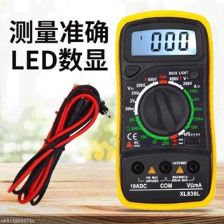 熱銷🔥數字萬用表XL830L便攜式高精度數顯萬能錶帶背光電工多功能儀表發貨不帶電池