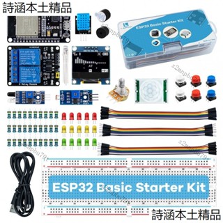 Lafvin ESP32 基本入門套件 WIFI + 藍芽無線物聯網開發麵包板套件學習套件相容 Arduino