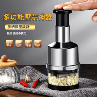多功能切蒜器切菜器 蒜泥搗碎器 手動拍拍刀 廚房用品家用不銹鋼壓蒜神器 手動切碎器 切蒜頭器 搗蒜機