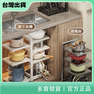 ✨居有趣✨ 升級款鍋具收納架 鍋具收納架 鍋蓋架 下水槽置物架 轉角收納架 多層鍋架 可調節鍋具收納架 多功能 廚房