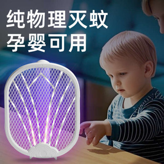 電蚊拍 捕蚊拍 USB充電摺疊壁掛式蚊拍家用鋰電自動誘蚊滅蚊燈二合一兩用蒼蠅拍