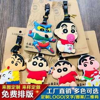 行李吊牌 行李吊牌 韓國 蠟筆小新卡通行李牌防拿錯行李箱裝創意矽膠吊牌學生吊飾