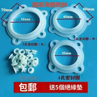 免運💓適用海爾統帥熱水器配件密封圈加熱管矽膠墊通用型絶緣墊熱賣中