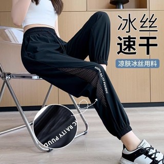 ✨《現貨速出》【速乾防蚊】冰絲速乾運動褲女褲子夏季薄款寬鬆束口褲網紗休閒哈倫防蚊燈籠褲抗UV冰絲長褲女高腰顯瘦夏季涼感透