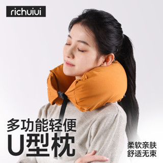 【旅行枕頭】RICHUIUI旅行枕U型枕護頸枕脖枕辦公室飛機高鐵長途便攜靠枕u形枕