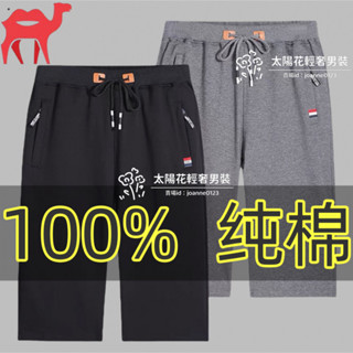 🔥限時下殺🔥夏季男士七分褲純棉薄款寬鬆大碼中褲夏天短褲加肥加大7分褲外穿