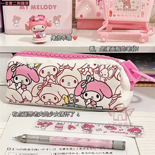 🔥臺灣出貨🔥美樂蒂筆袋/國中筆袋/國小筆袋/鉛筆盒/學生鉛筆盒/學生筆袋/可愛筆袋/筆袋/收納袋/文具袋/直播
