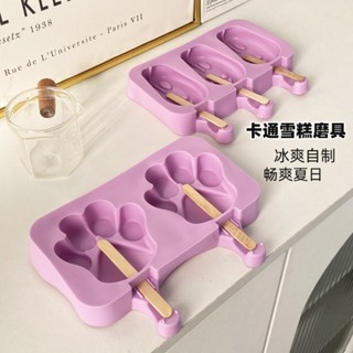 1533人家用矽膠雪糕模具冰棒冰棒專用製作卡通模型手工冰淇淋模具食品級 4.23