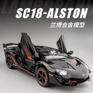 <優品>車模 模型車 車模型 玩具車 1:24 1:32 閤金車模 汽車模型 模擬汽車 模擬玩具 交換禮物 藍寶堅尼 嘉