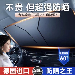臺灣🔔出貨 【1447人收藏】汽車遮陽前擋遮陽傘車窗遮陽簾防曬隔熱前擋風玻璃板罩停車內車載