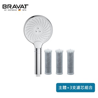 (組合)BRAVAT 除氯三段式蓮蓬頭(一機+濾芯3入)