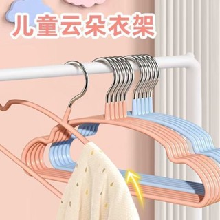 雲朵無痕兒童掛衣架 兒童 衣架 幼童衣架 寶寶曬衣夾 小孩曬衣架 兒童掛衣桿 小寶寶衣架 幼兒曬衣架 兒童衣架櫃 童衣架